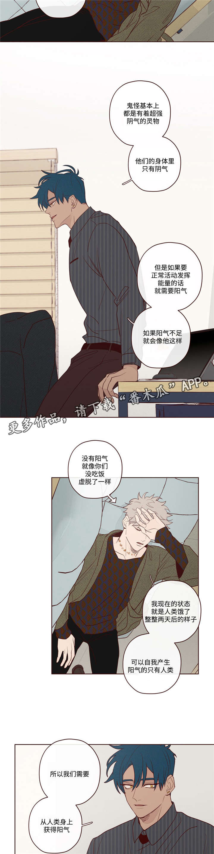 《山鬼效灵》第9章最好的办法 第5页