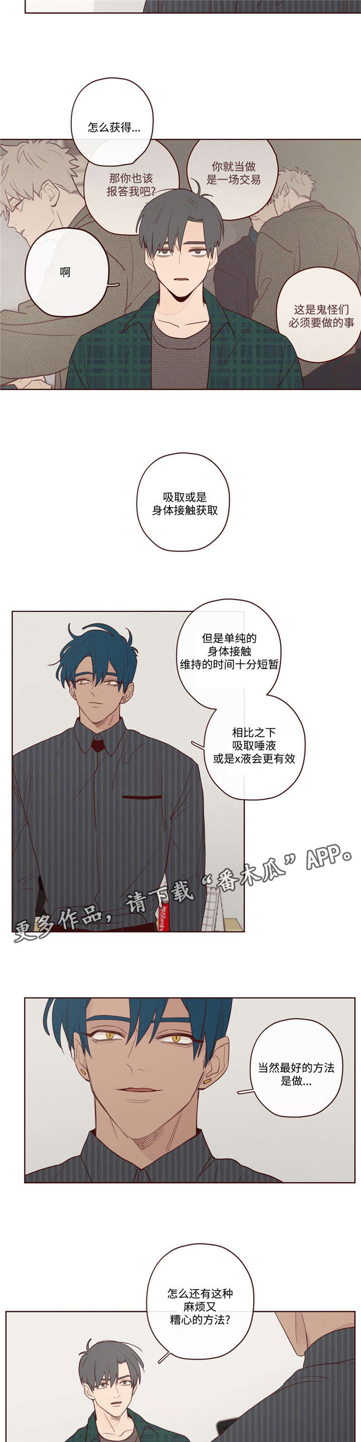 《山鬼效灵》第9章最好的办法 第6页