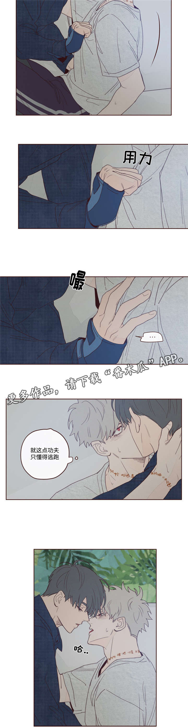 《山鬼效灵》第12章附身 第10页