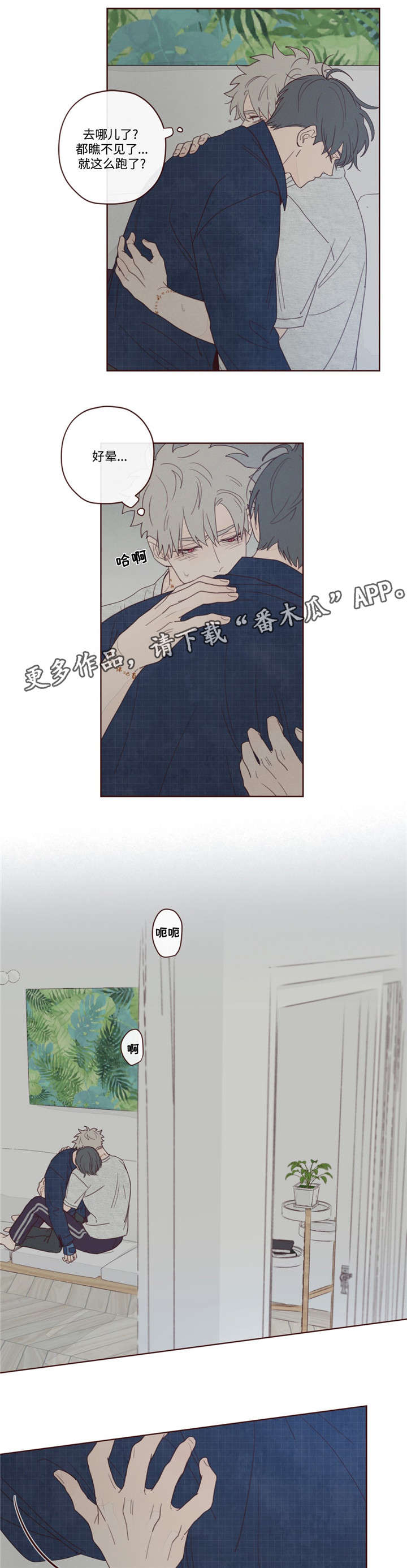 《山鬼效灵》第12章附身 第11页