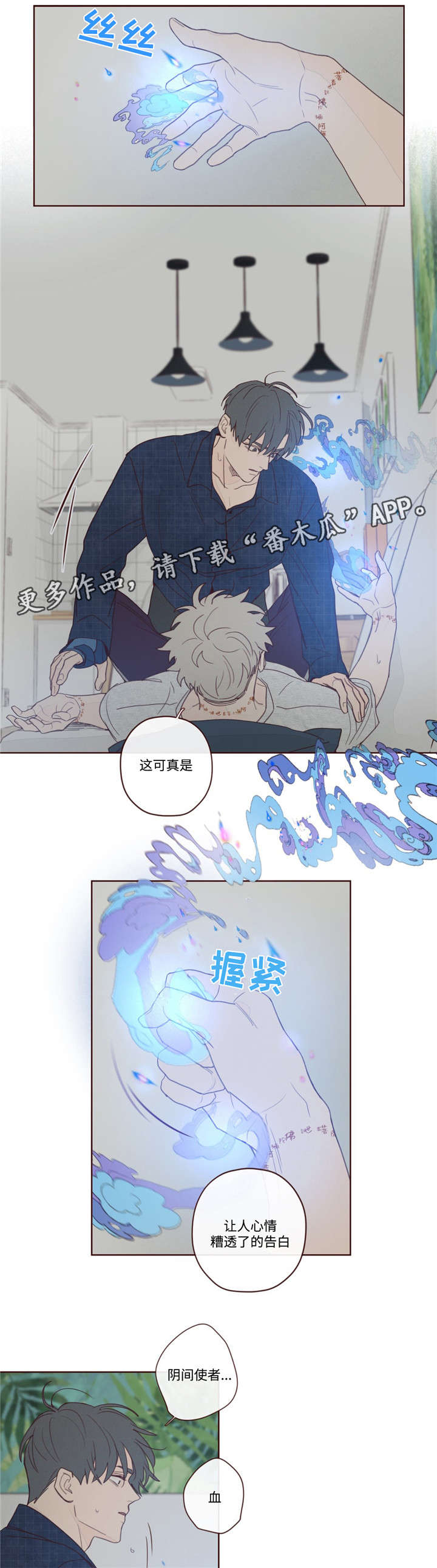 《山鬼效灵》第12章附身 第8页