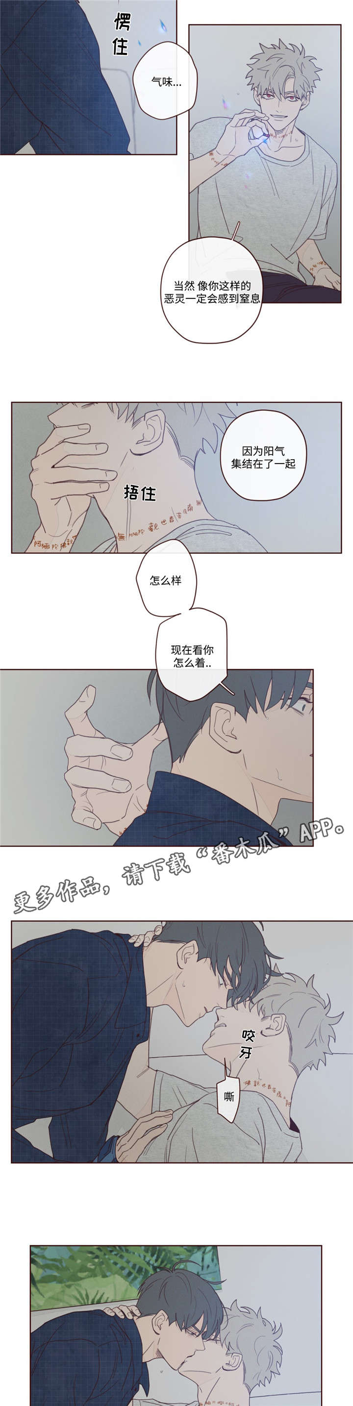 《山鬼效灵》第12章附身 第9页