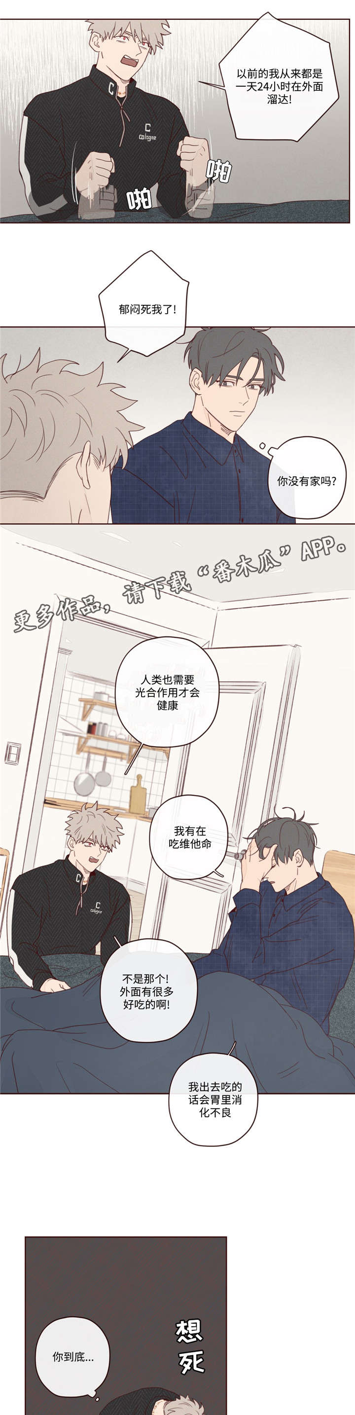 《山鬼效灵》第13章出门 第10页