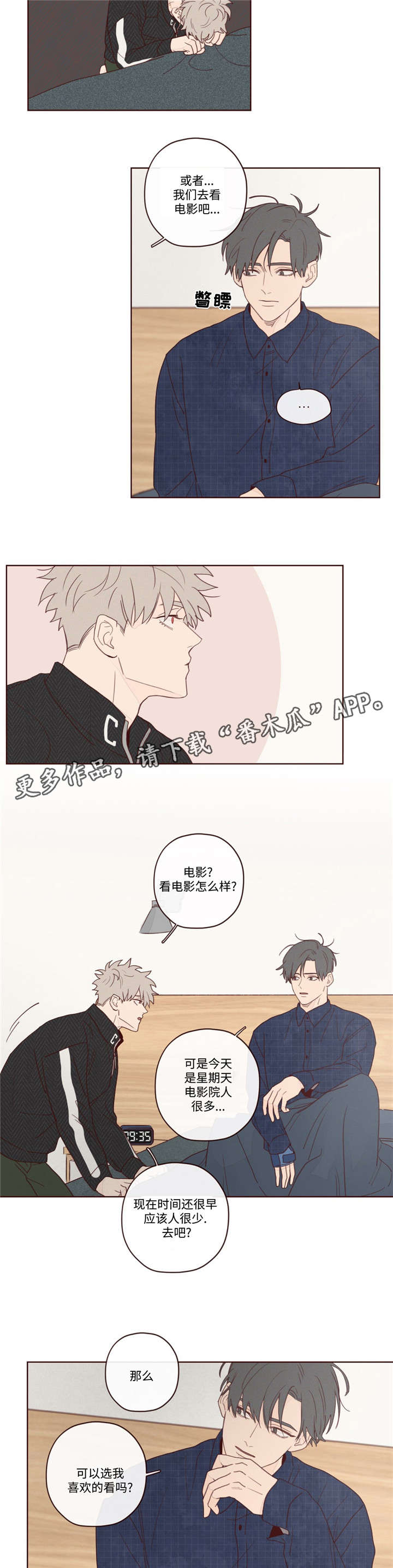 《山鬼效灵》第13章出门 第11页