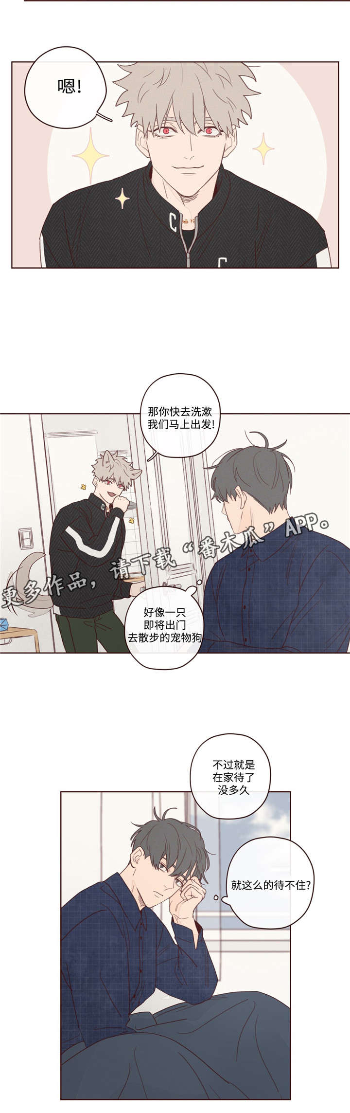 《山鬼效灵》第13章出门 第12页
