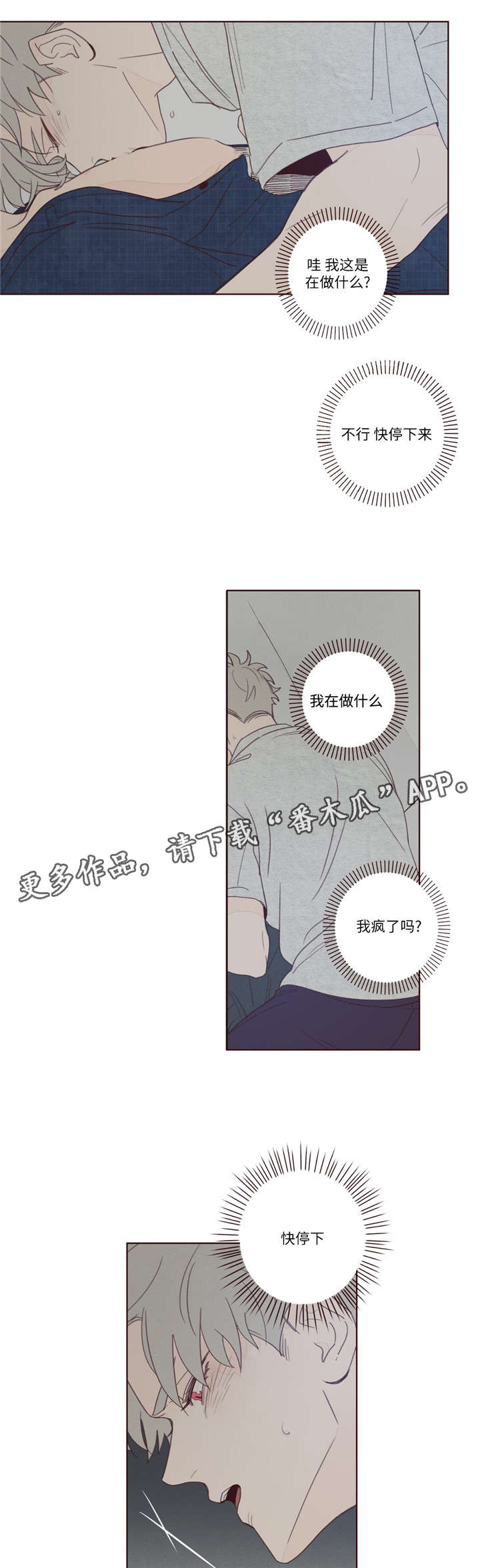 《山鬼效灵》第13章出门 第1页