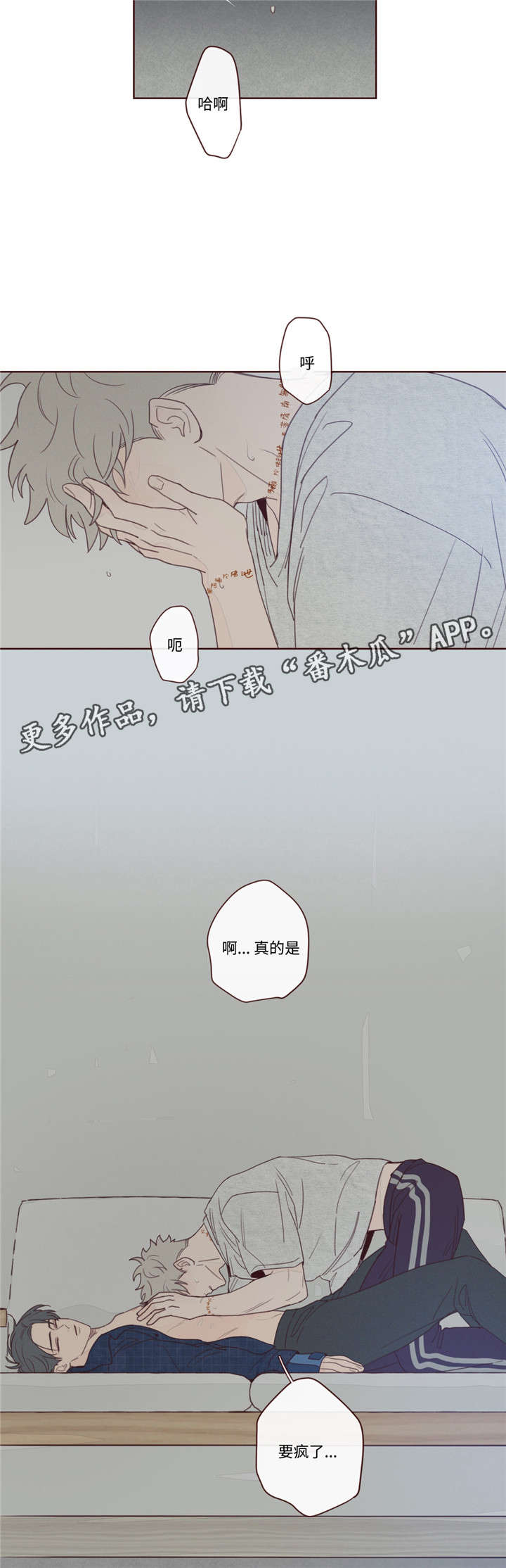 《山鬼效灵》第13章出门 第2页