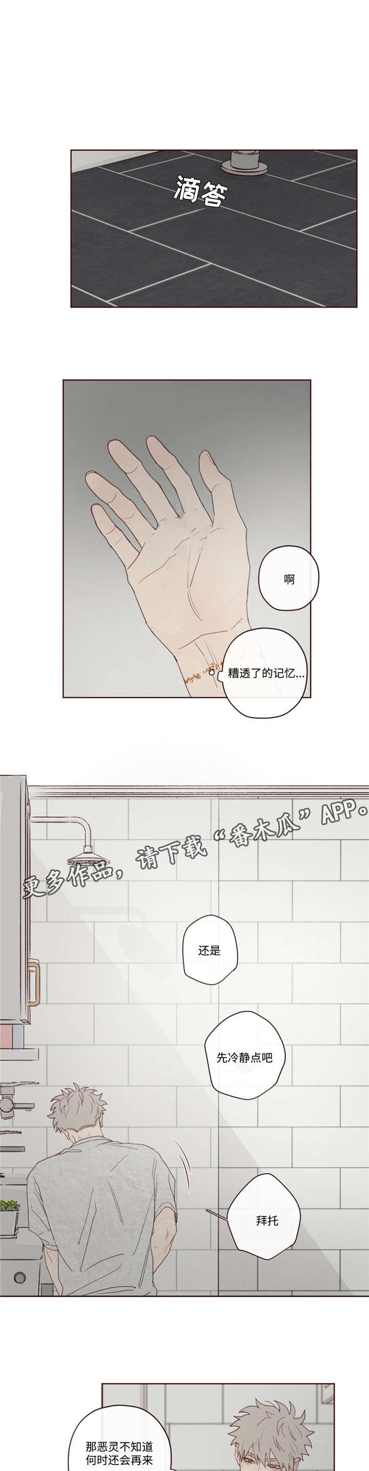 《山鬼效灵》第13章出门 第5页