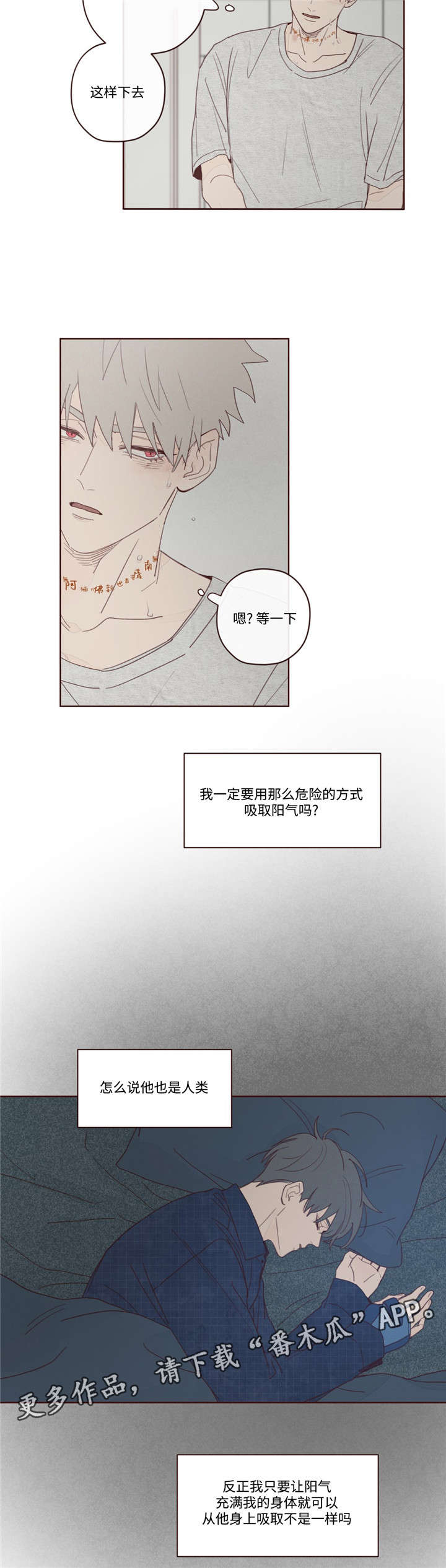 《山鬼效灵》第13章出门 第6页