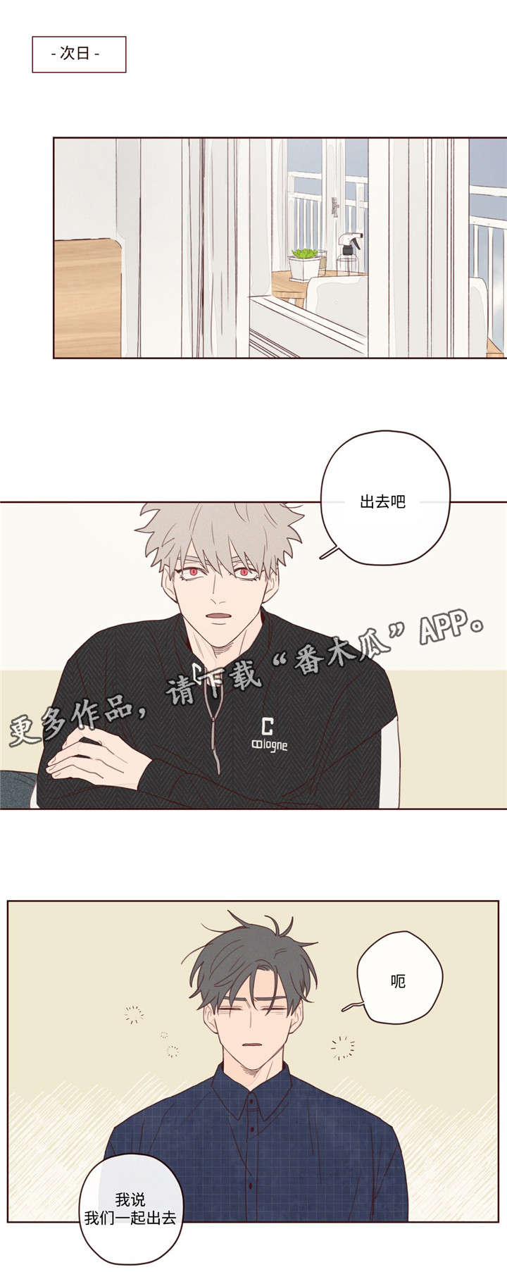 《山鬼效灵》第13章出门 第7页
