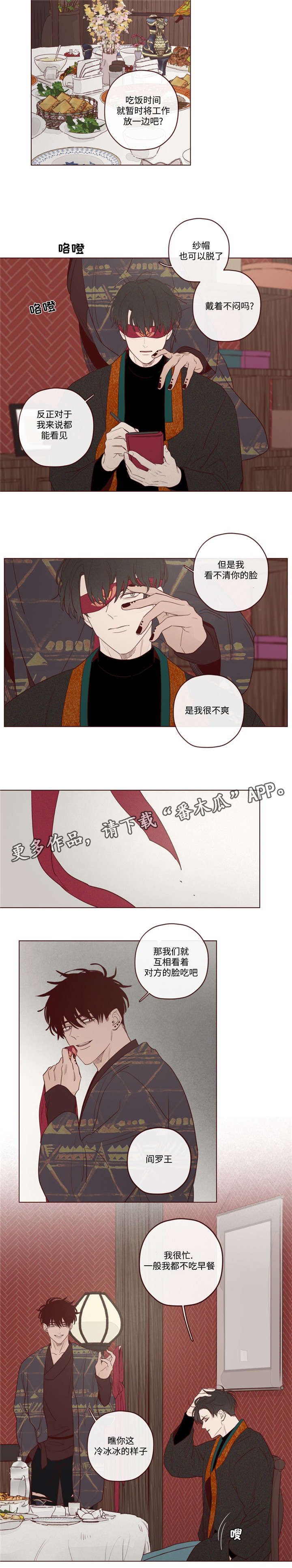 《山鬼效灵》第15章下雨了 第8页