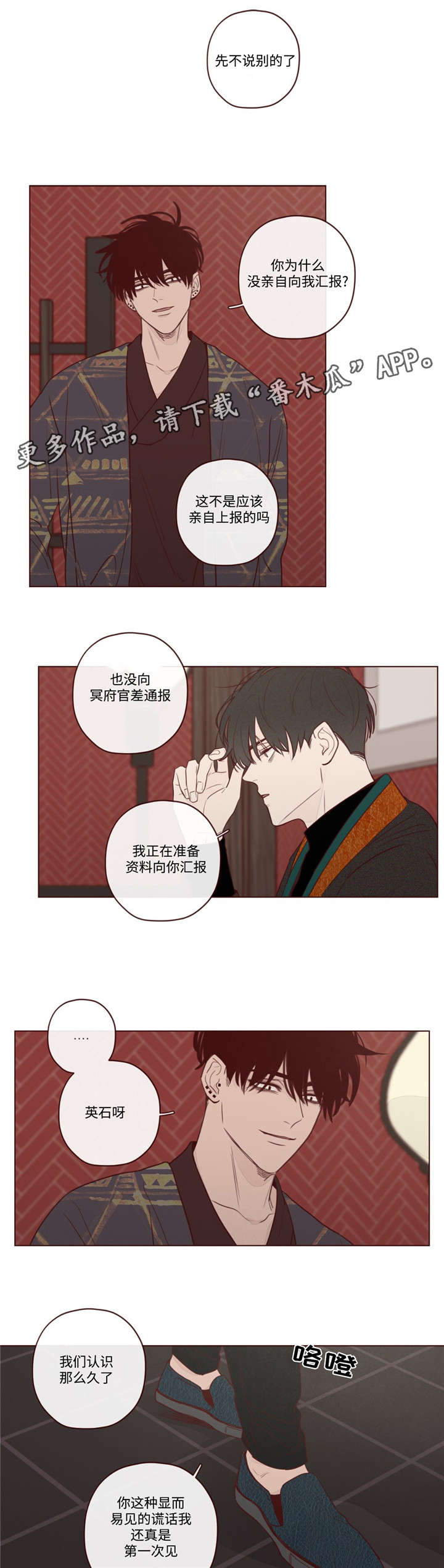 《山鬼效灵》第15章下雨了 第9页