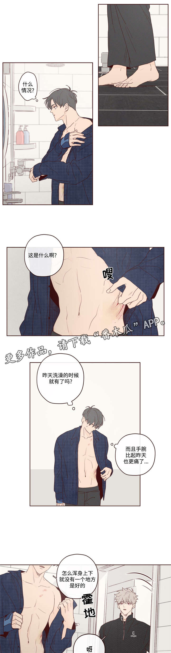 《山鬼效灵》第14章胜浩 第1页