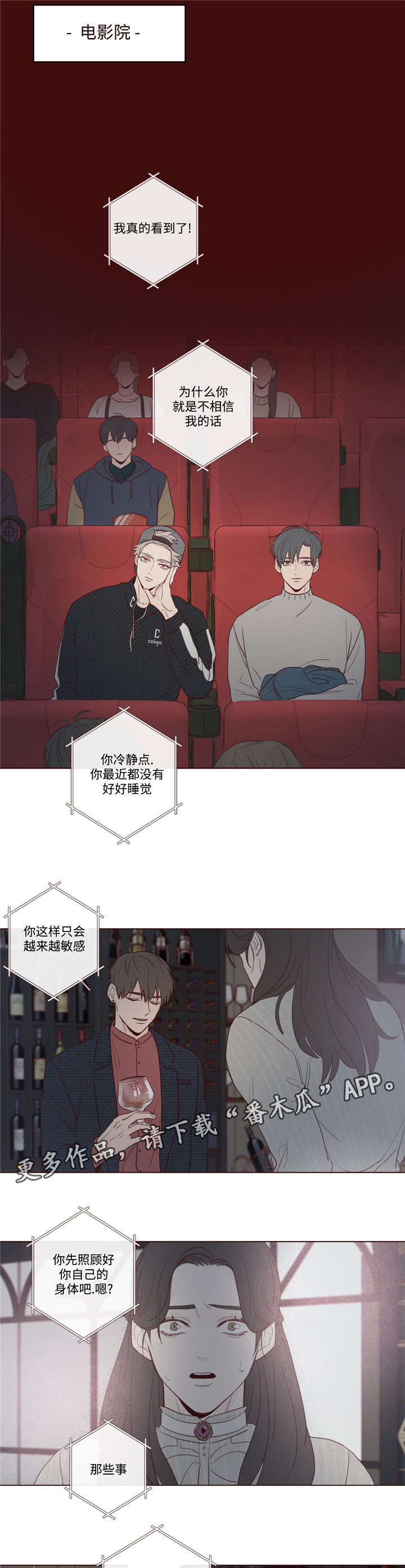 《山鬼效灵》第14章胜浩 第5页