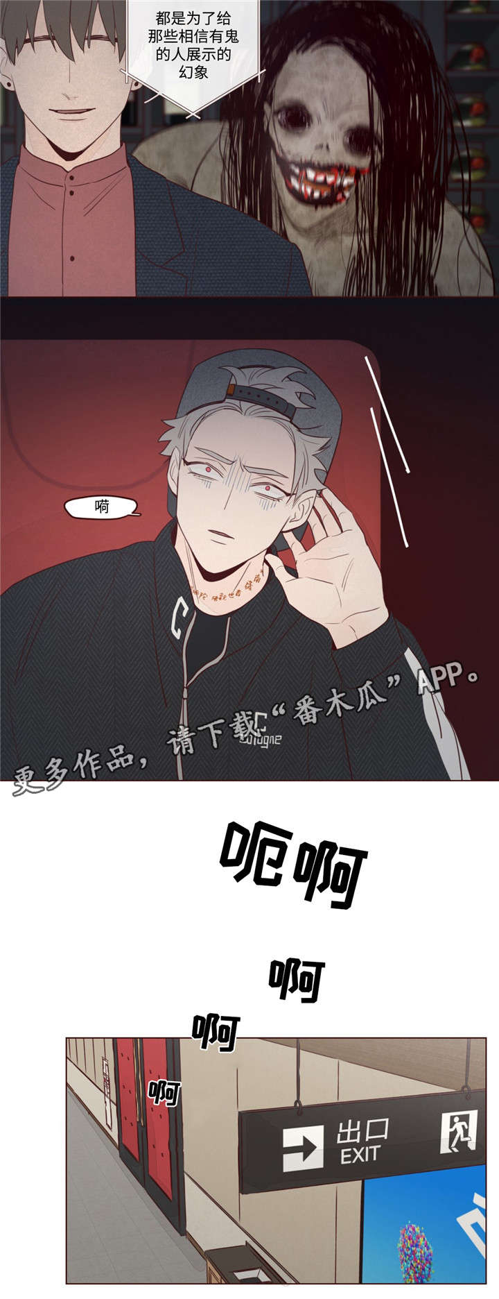 《山鬼效灵》第14章胜浩 第6页