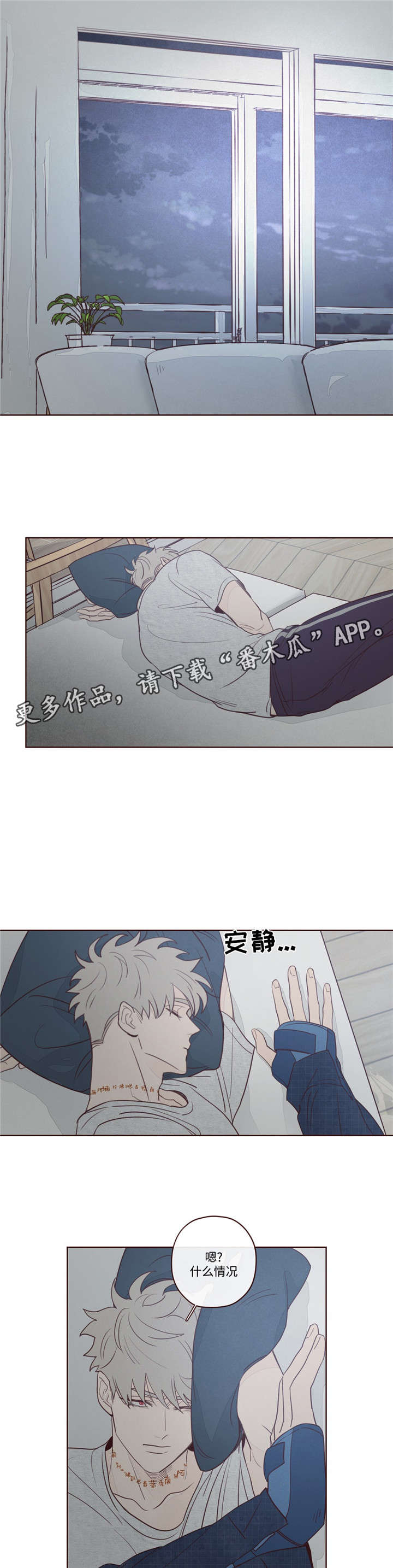 《山鬼效灵》第11章做饭 第11页