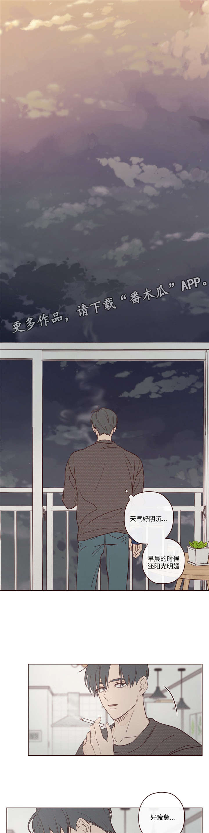《山鬼效灵》第11章做饭 第4页