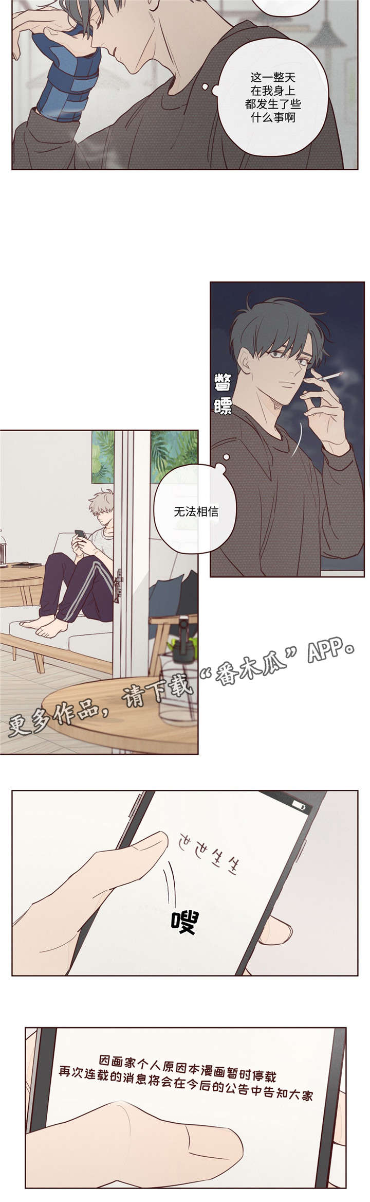 《山鬼效灵》第11章做饭 第5页