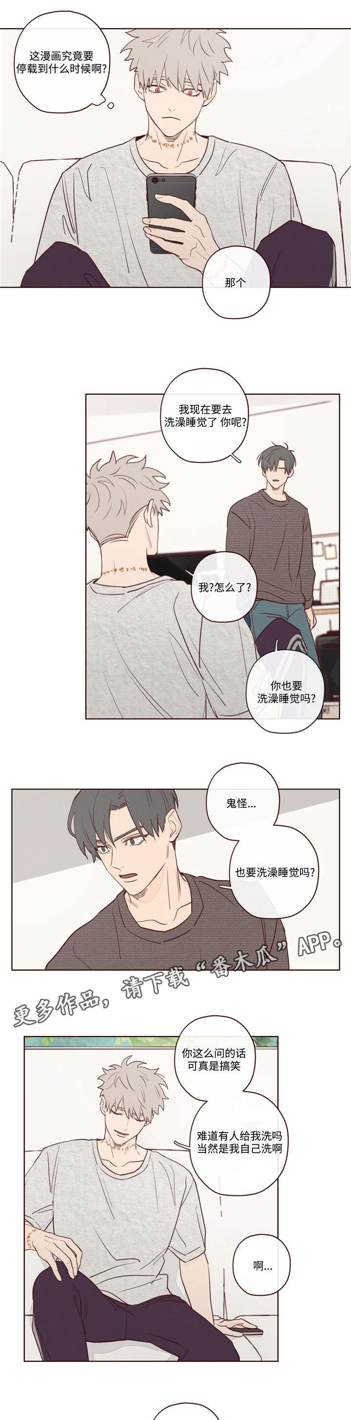 《山鬼效灵》第11章做饭 第6页