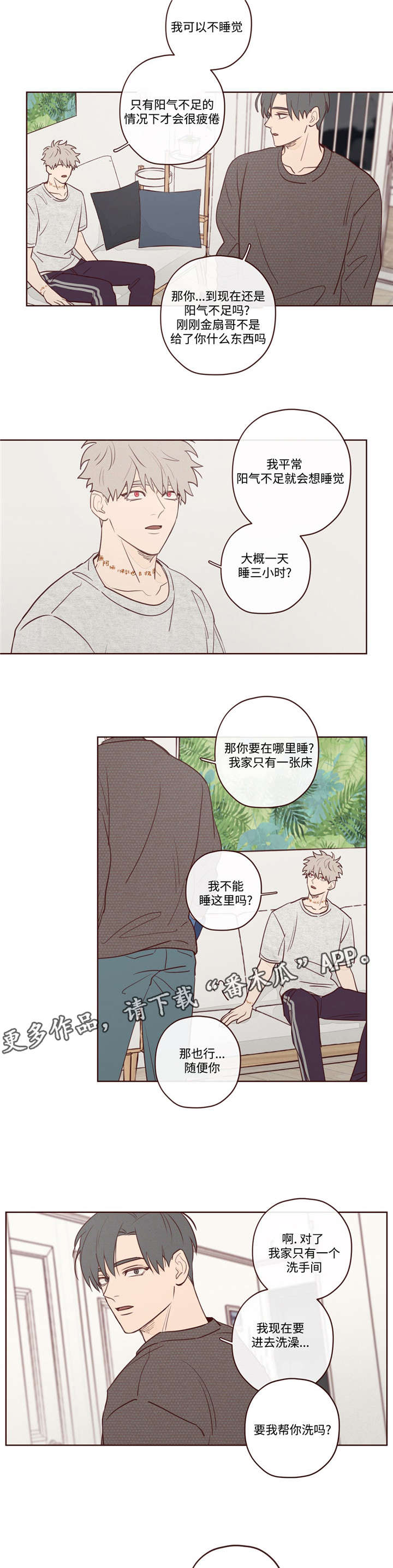 《山鬼效灵》第11章做饭 第7页