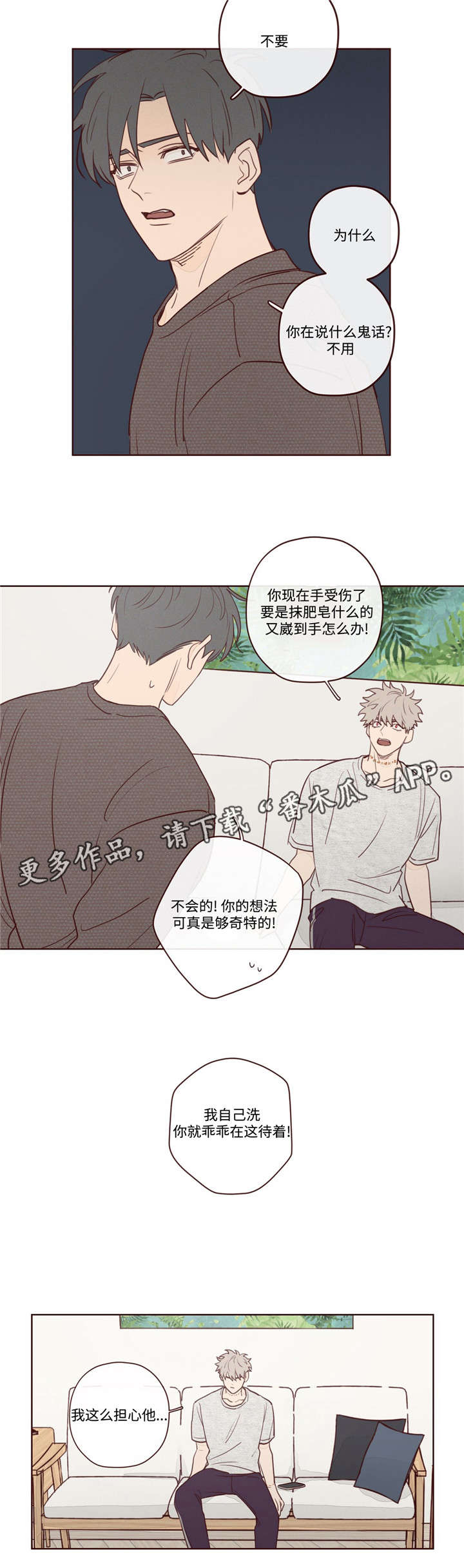 《山鬼效灵》第11章做饭 第8页