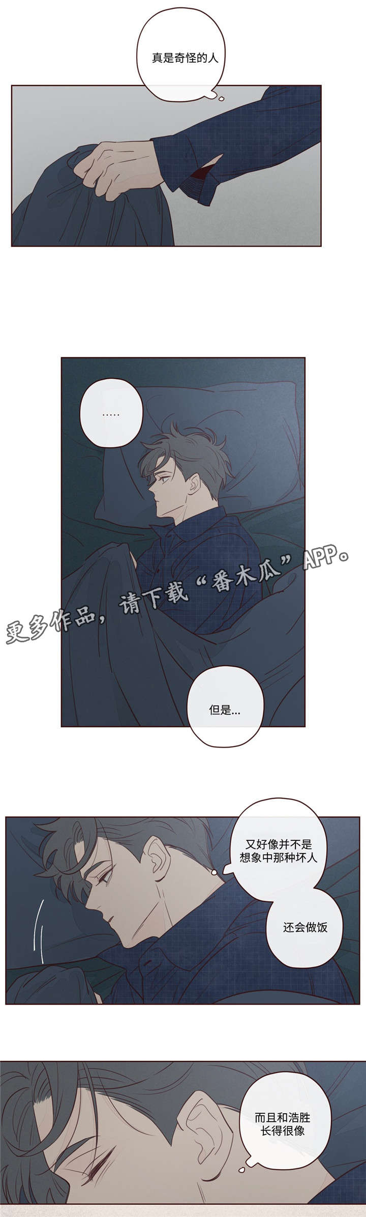 《山鬼效灵》第11章做饭 第9页