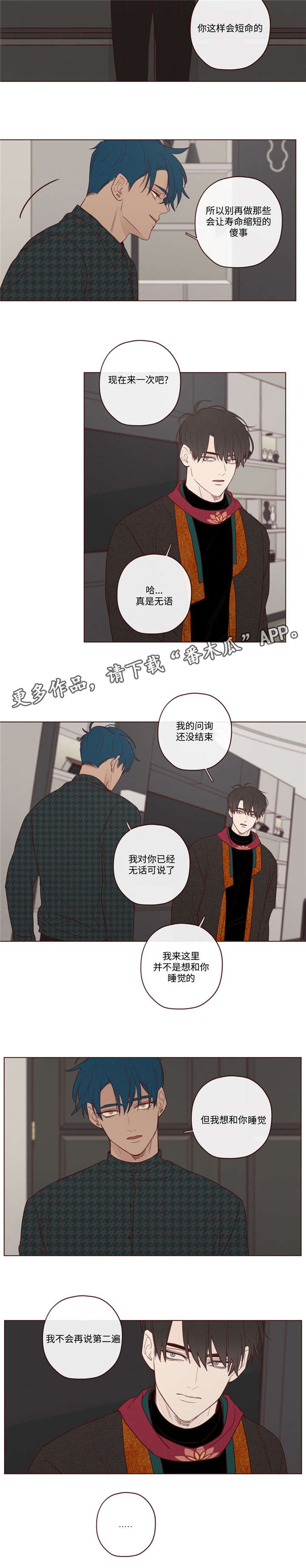 《山鬼效灵》第16章阎王的气味 第11页