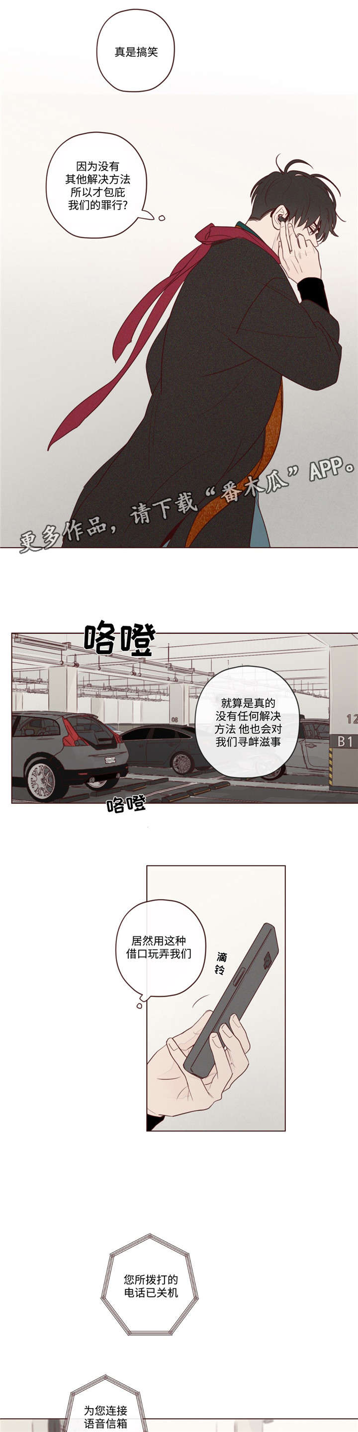 《山鬼效灵》第16章阎王的气味 第1页