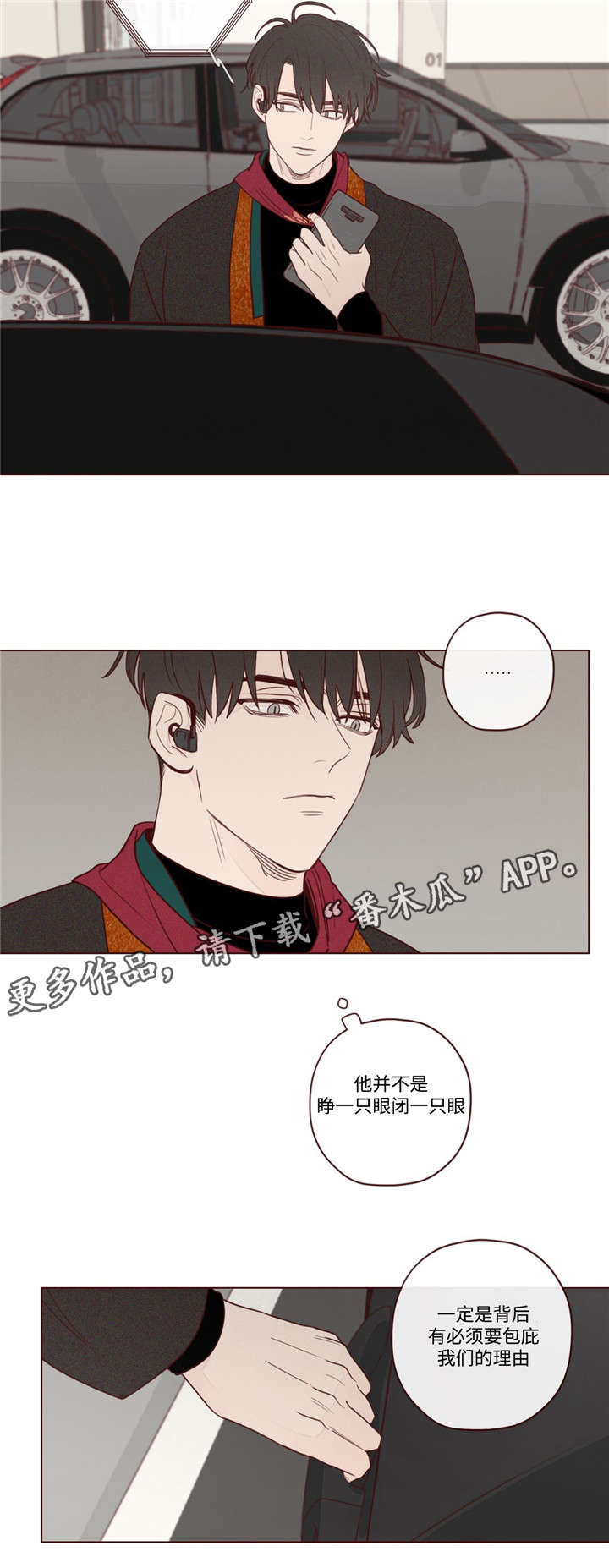 《山鬼效灵》第16章阎王的气味 第2页