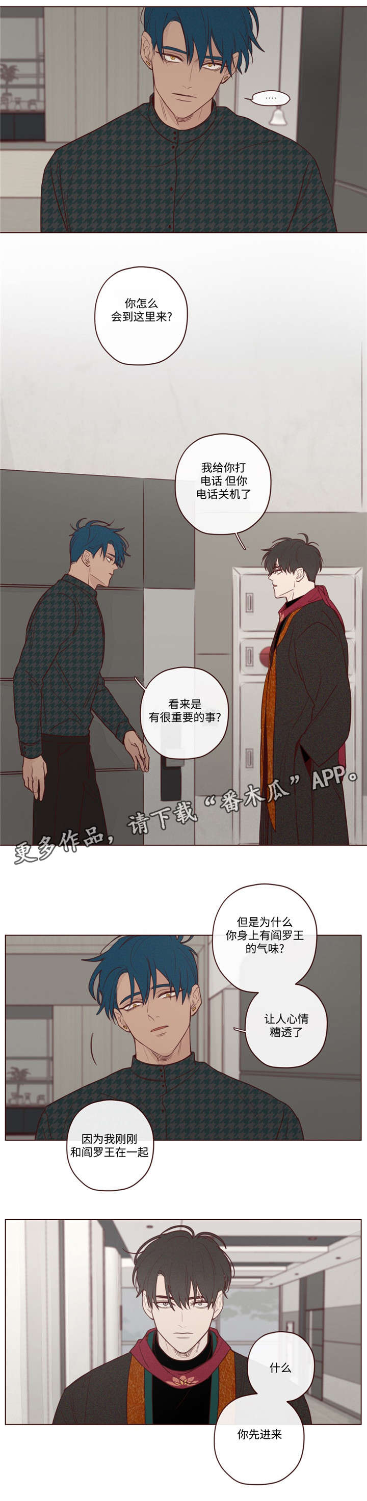 《山鬼效灵》第16章阎王的气味 第3页