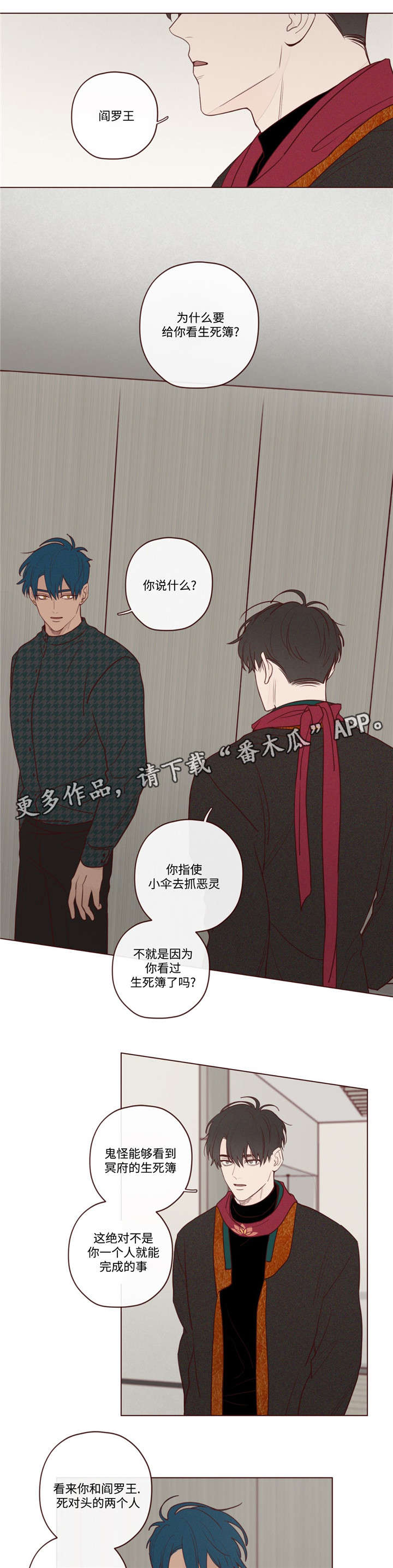 《山鬼效灵》第16章阎王的气味 第5页