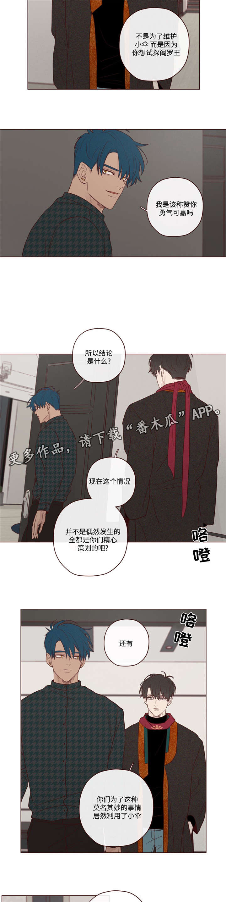 《山鬼效灵》第16章阎王的气味 第9页