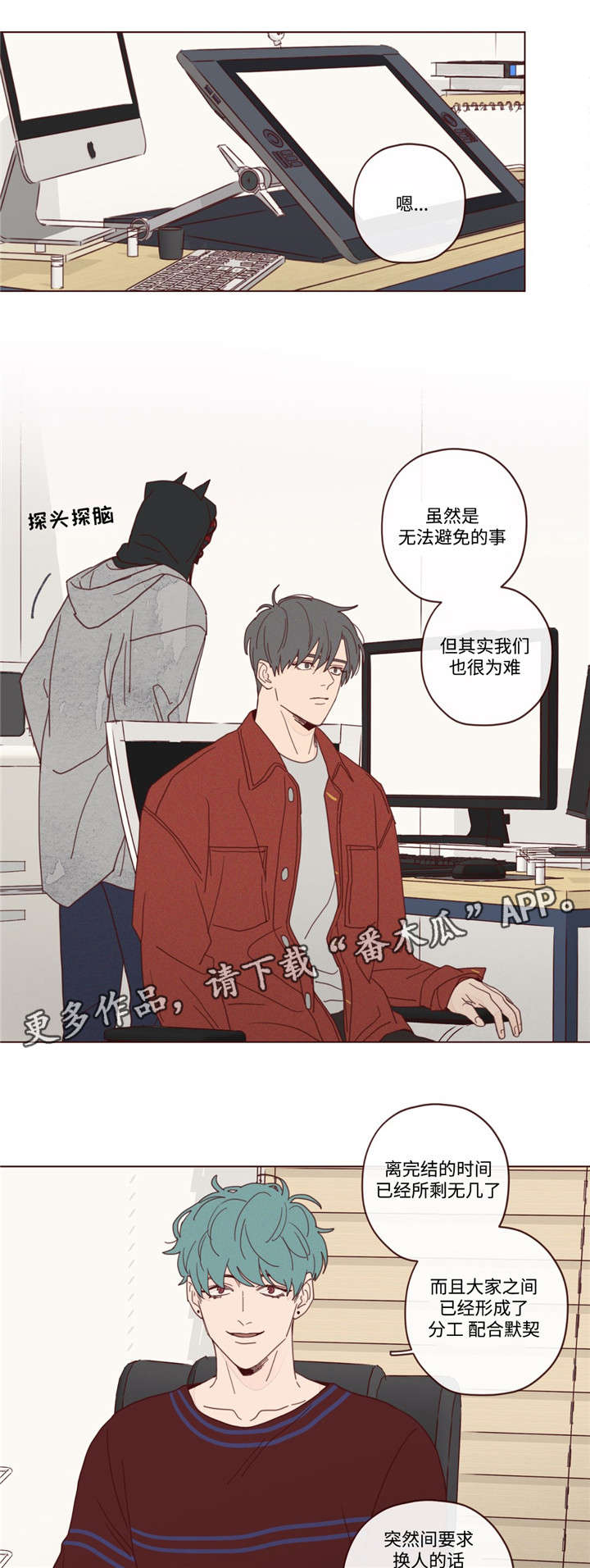 《山鬼效灵》第18章窃窃私语 第1页