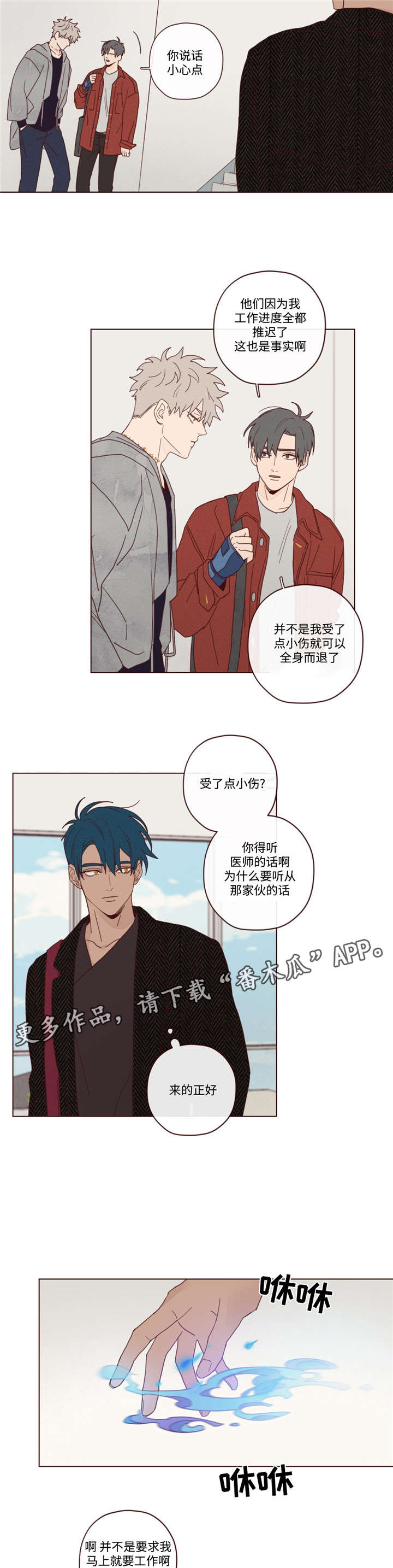 《山鬼效灵》第18章窃窃私语 第5页