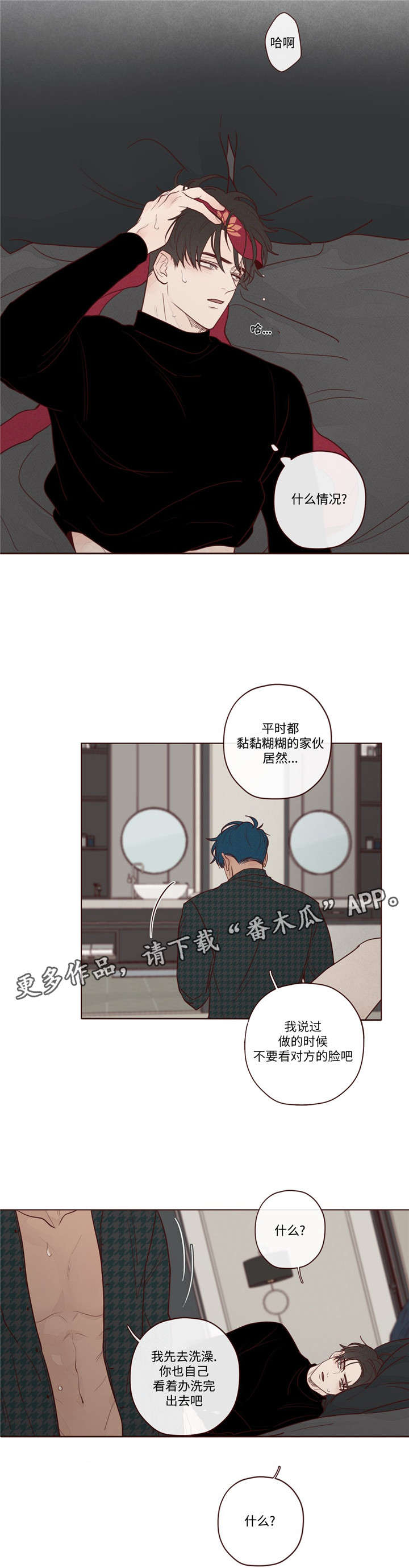 《山鬼效灵》第17章脸 第10页