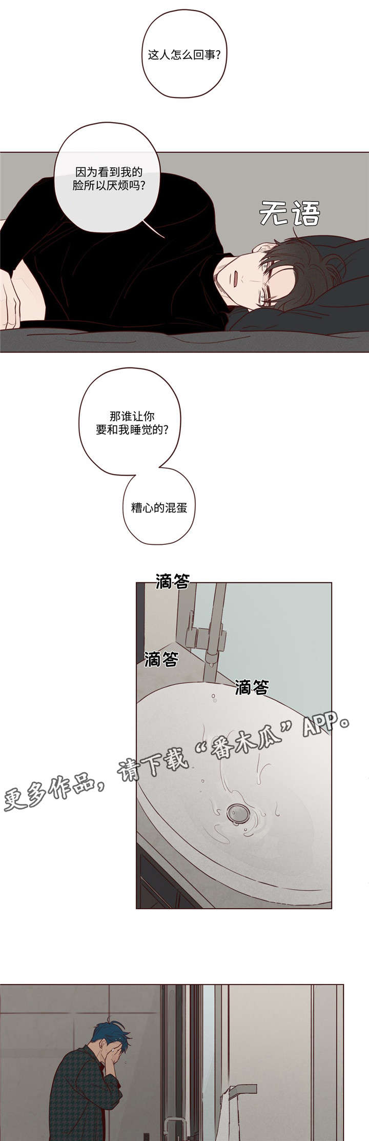《山鬼效灵》第17章脸 第11页