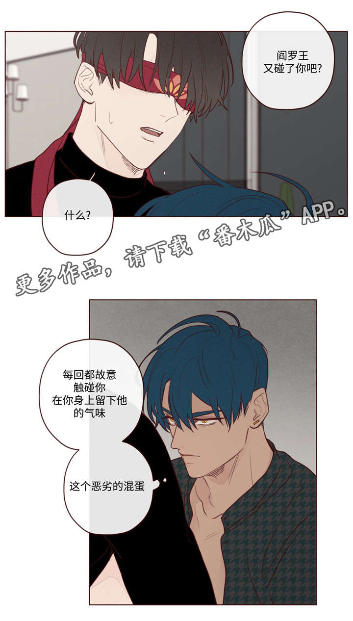 《山鬼效灵》第17章脸 第1页