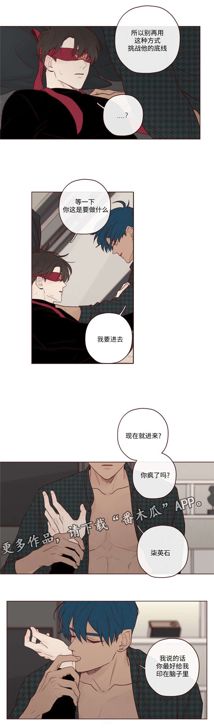 《山鬼效灵》第17章脸 第5页