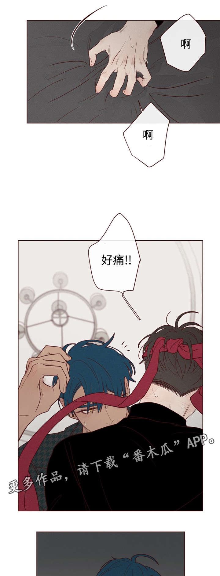 《山鬼效灵》第17章脸 第7页