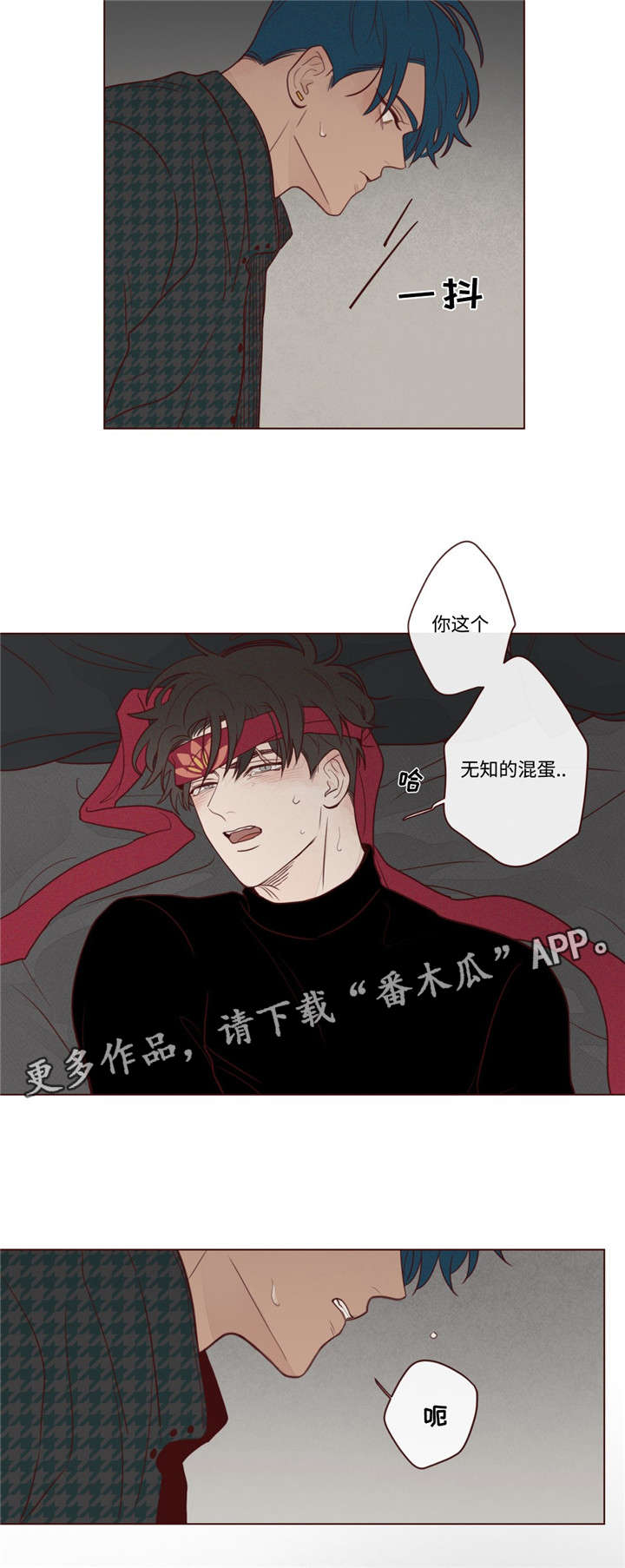 《山鬼效灵》第17章脸 第8页
