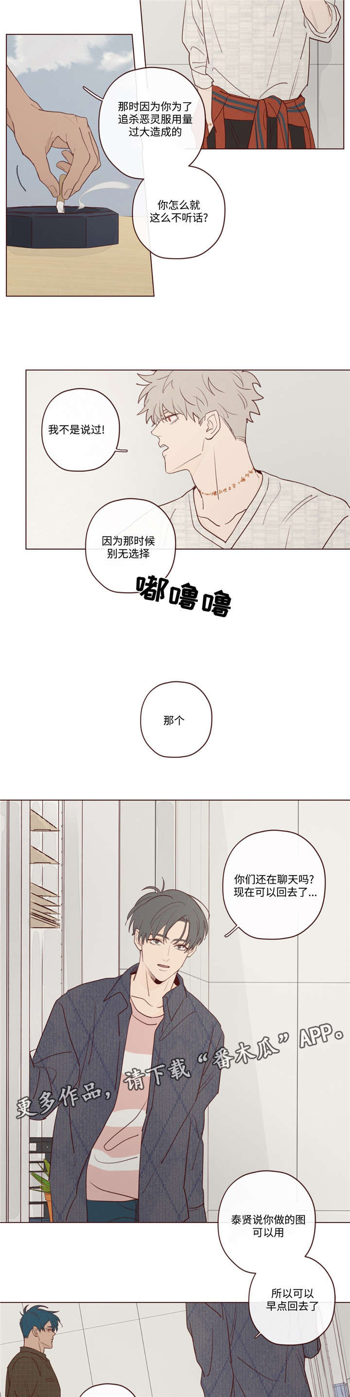 《山鬼效灵》第20章会死的 第10页
