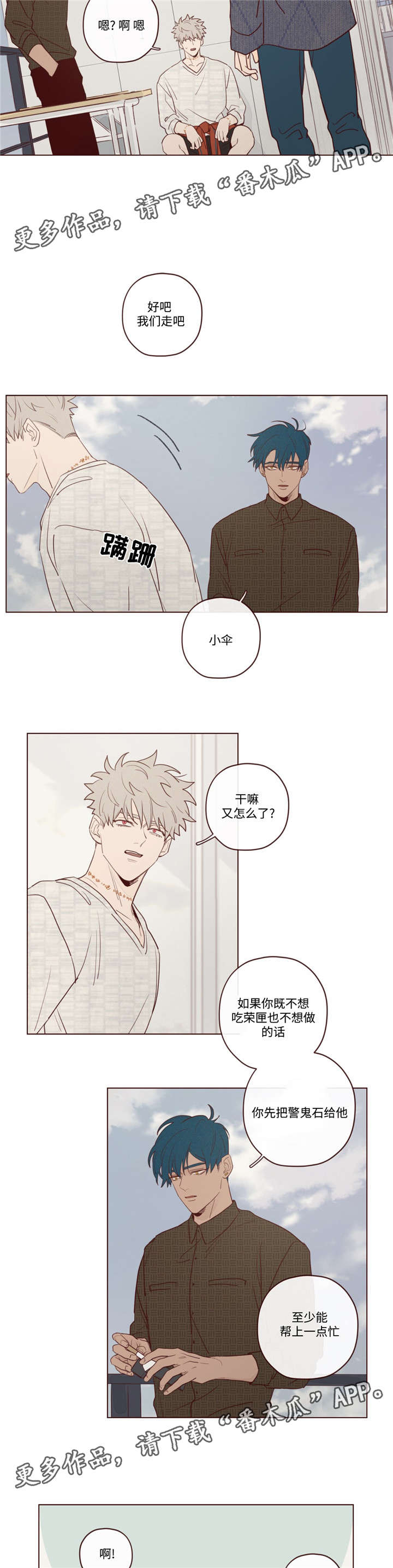 《山鬼效灵》第20章会死的 第11页