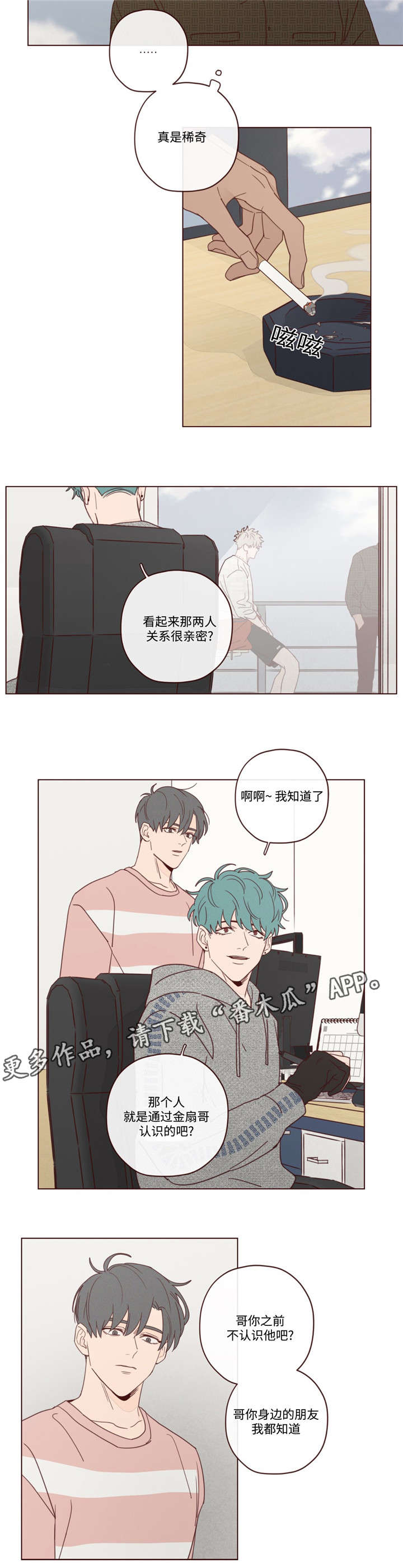 《山鬼效灵》第20章会死的 第4页
