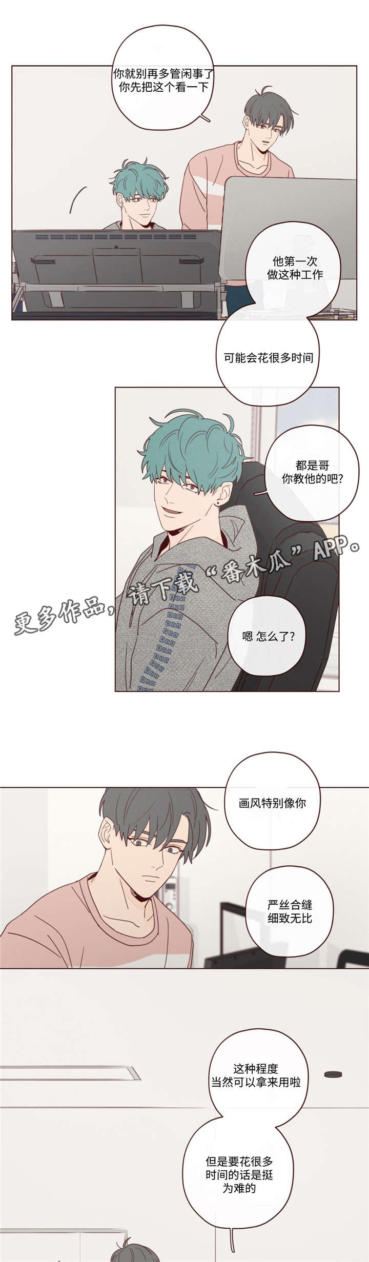 《山鬼效灵》第20章会死的 第5页