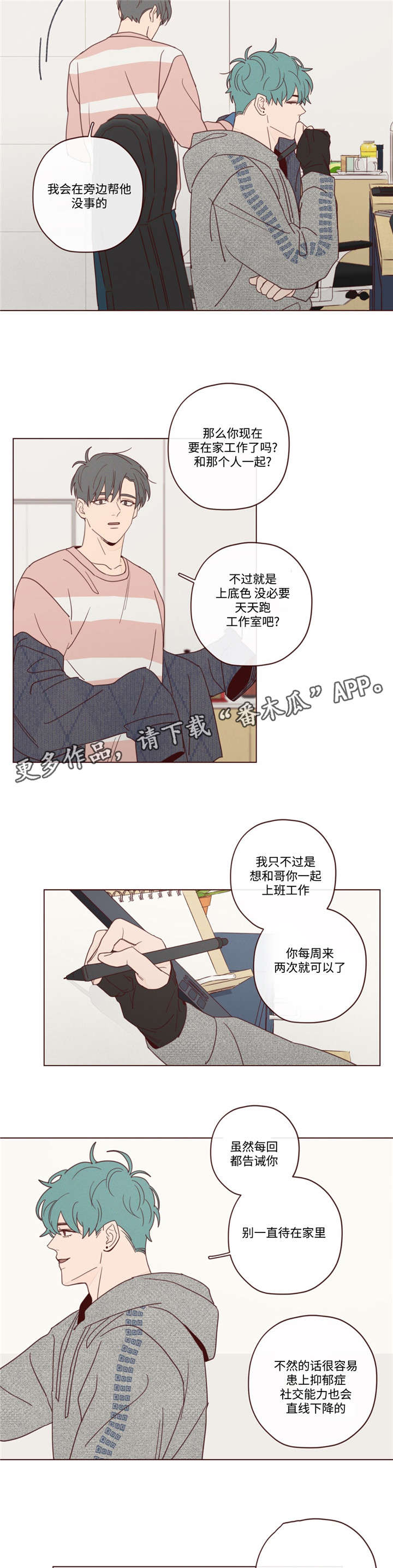 《山鬼效灵》第20章会死的 第6页