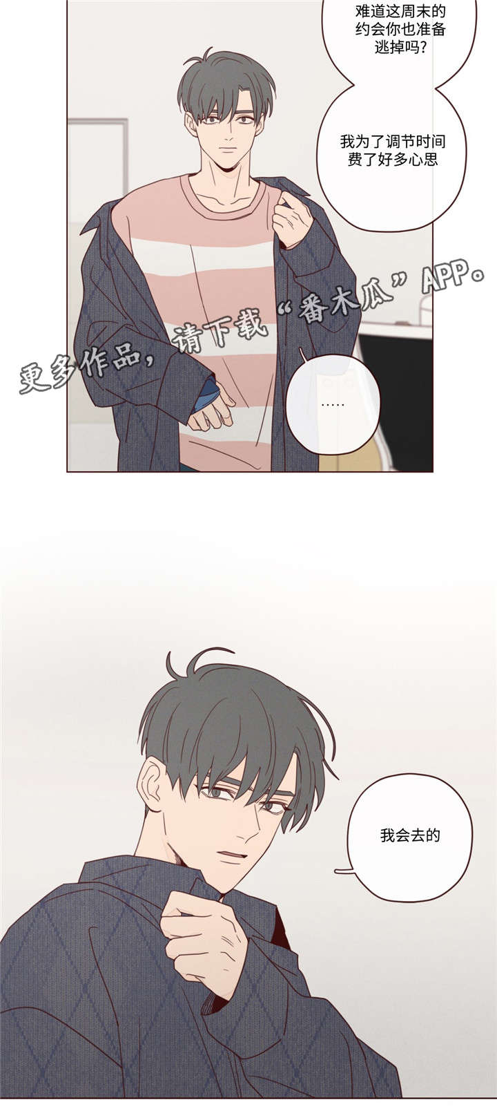 《山鬼效灵》第20章会死的 第7页