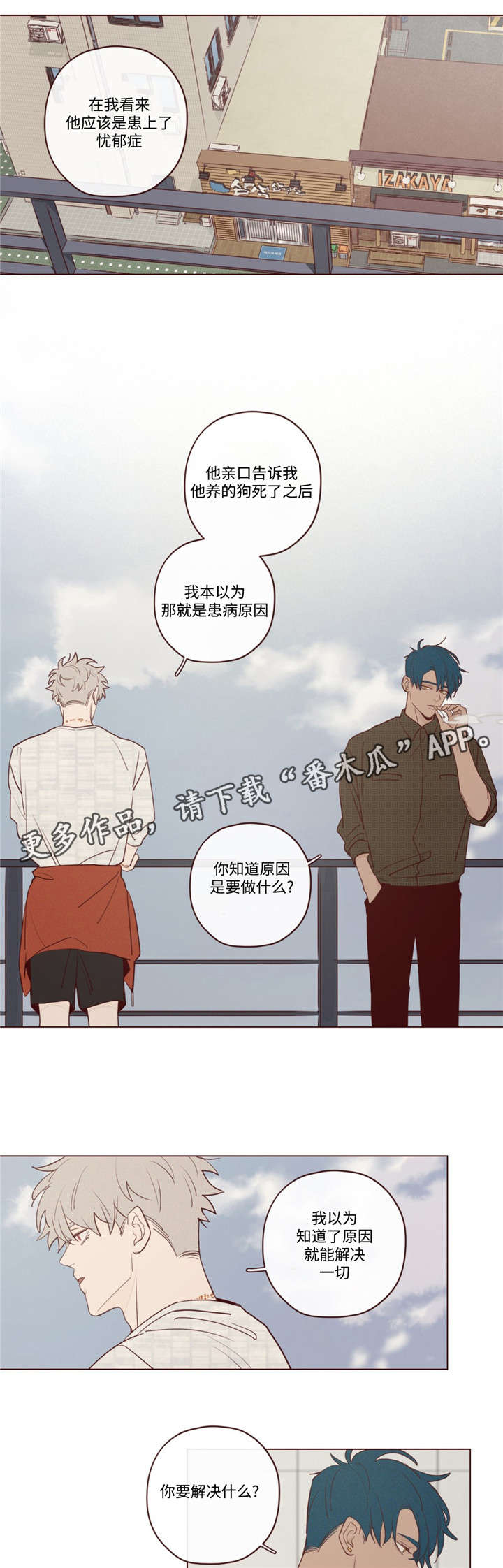 《山鬼效灵》第20章会死的 第8页