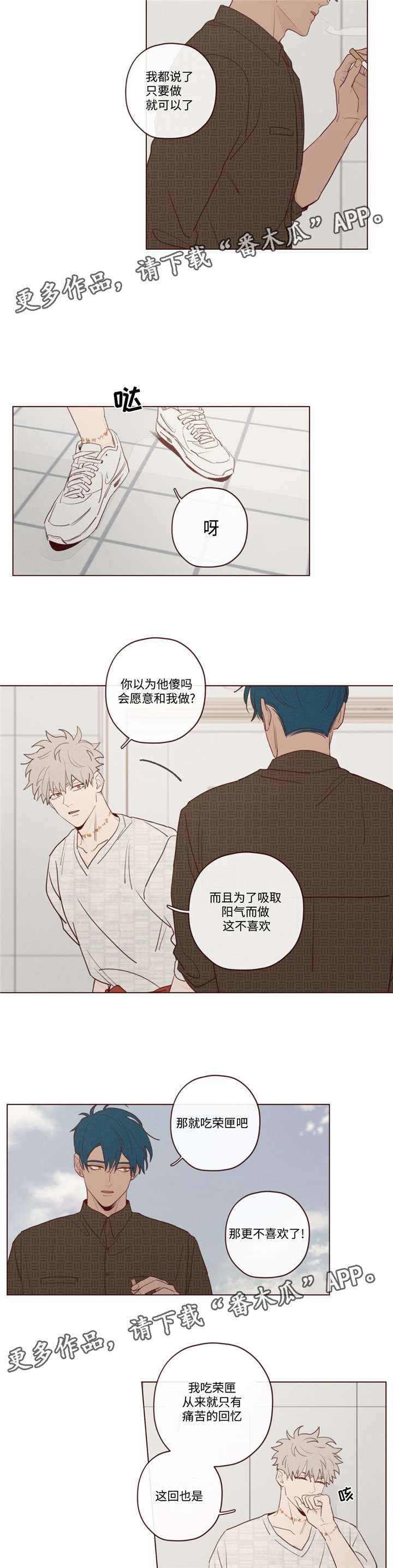 《山鬼效灵》第20章会死的 第9页