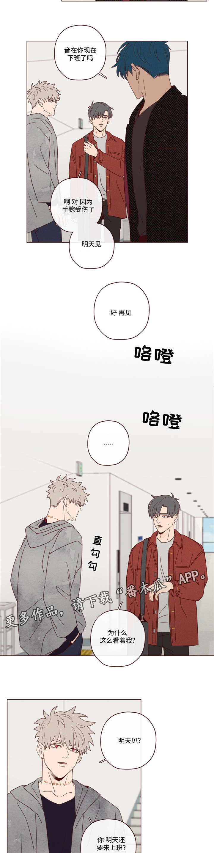 《山鬼效灵》第19章说错话了 第2页