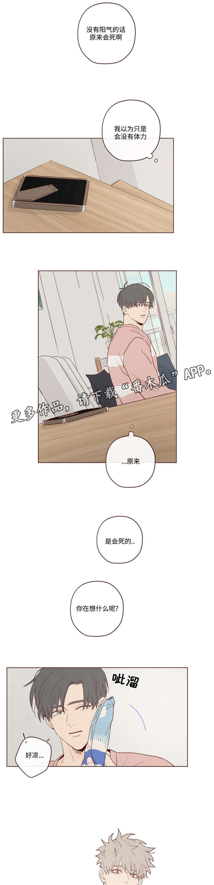 《山鬼效灵》第21章办法 第1页